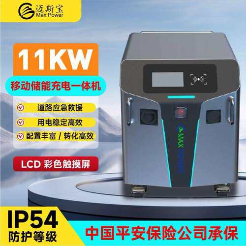 外贸热销GB/TCCS支持OCPP11KWH11KW直流储充一体移动储能充电桩