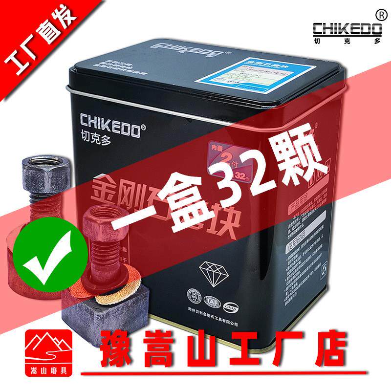 贝利切克多水磨石机金刚石磨块14锋利高效混凝土水泥砂浆地坪磨头