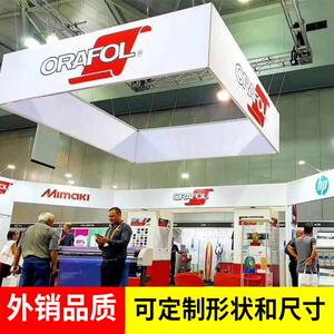 上海工厂快幕秀吊环布艺圆形方形展会展板标准展位制作搭建展示架