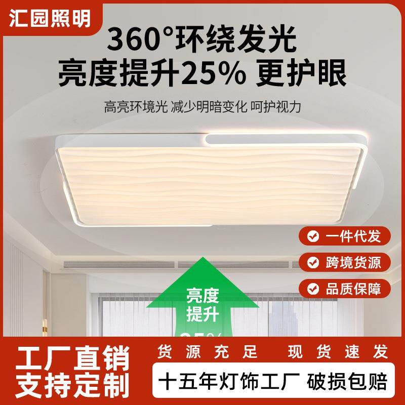 客厅吸顶灯北欧新款波浪大气客厅主大灯护眼led高亮创意中山灯具E