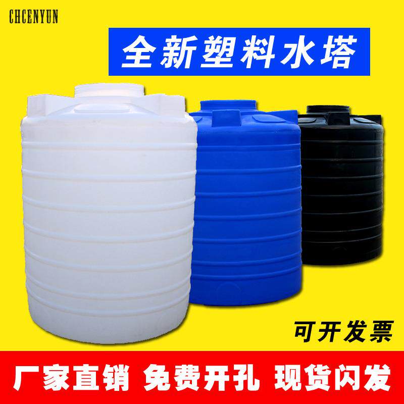 10吨塑料水塔5吨塑料桶耐腐蚀化工桶储水罐1吨塑胶水塔食品级储罐
