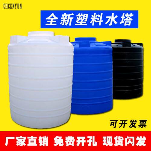 10吨塑料水塔5吨塑料桶耐腐蚀化工桶储水罐1吨塑胶水塔食品级储罐