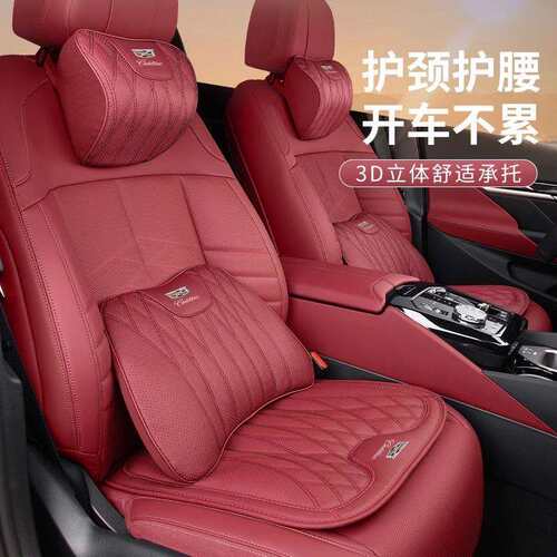 适用凯迪拉克汽头枕腰靠CT4 CT5 CT6 GT4 XT4 XT5 XT6护颈枕座垫