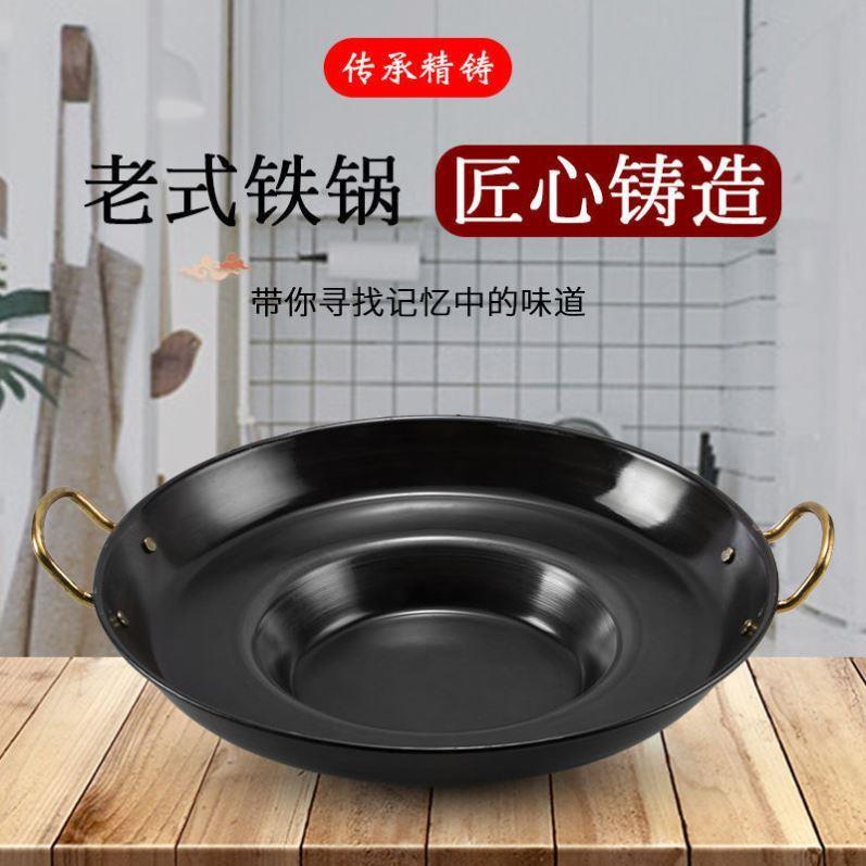 烙锅专用锅不沾锅锅炸土豆洋芋商用平底加厚家用高碳黑凹形罗锅