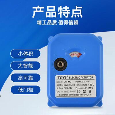 443迷型电动阀门执行器微型电置动阀门内双你重限护位保支持开关