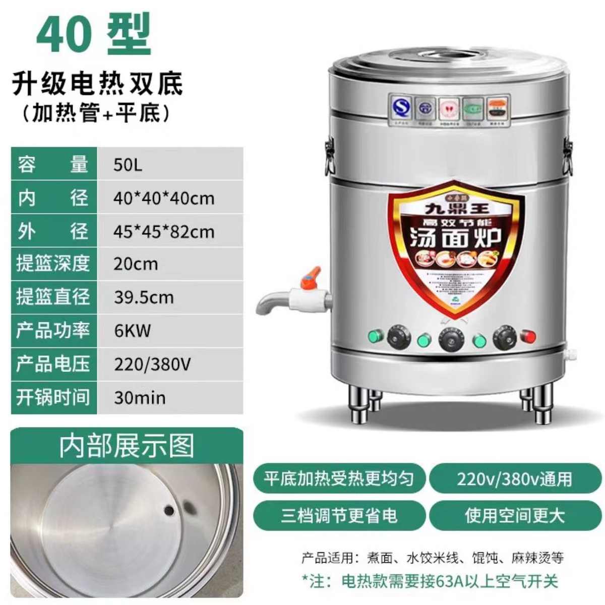 新款九鼎王煮面炉商用多功能煮面桶燃气电热节能煮面锅熬厂家直销