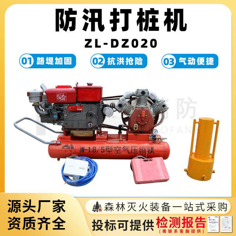ZL-DZ020型防汛打桩机气动便捷式植桩机路堤加固打桩器手持压桩机