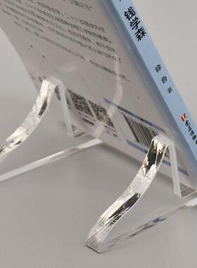 亚克力相框支架摆台底座托架证书照片画框托支撑玻璃相架摆件装饰