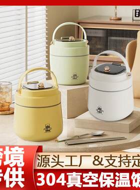 304不锈钢真空保温饭盒上班族学生便捷保温饭桶家用保温提锅大容