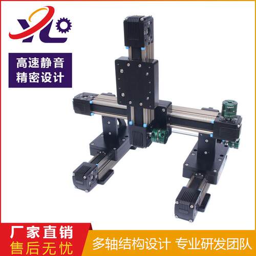 xyz精密同步带模组十字电动数控直线导轨滑台三轴龙门皮带高精度