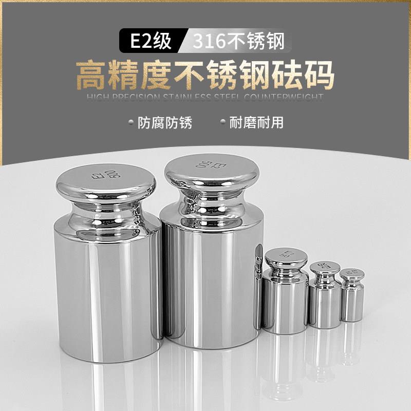 兴玲E2级不锈钢标准小砝码套装1公斤20g校准天平秤电子称500g法码