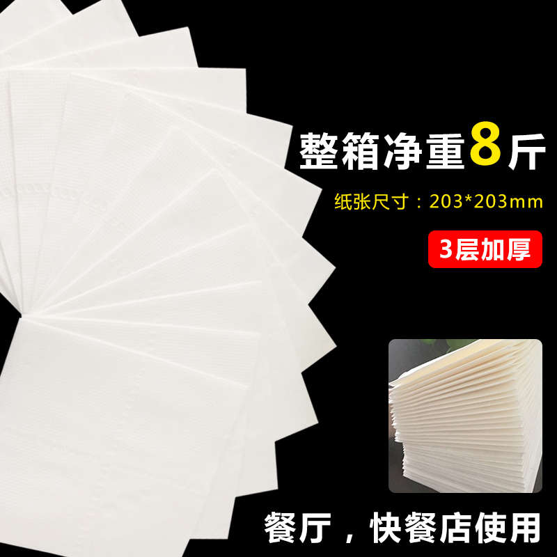 饭店酒店餐厅专用散装方巾纸正方形餐巾纸商用实惠装整箱卫生纸巾