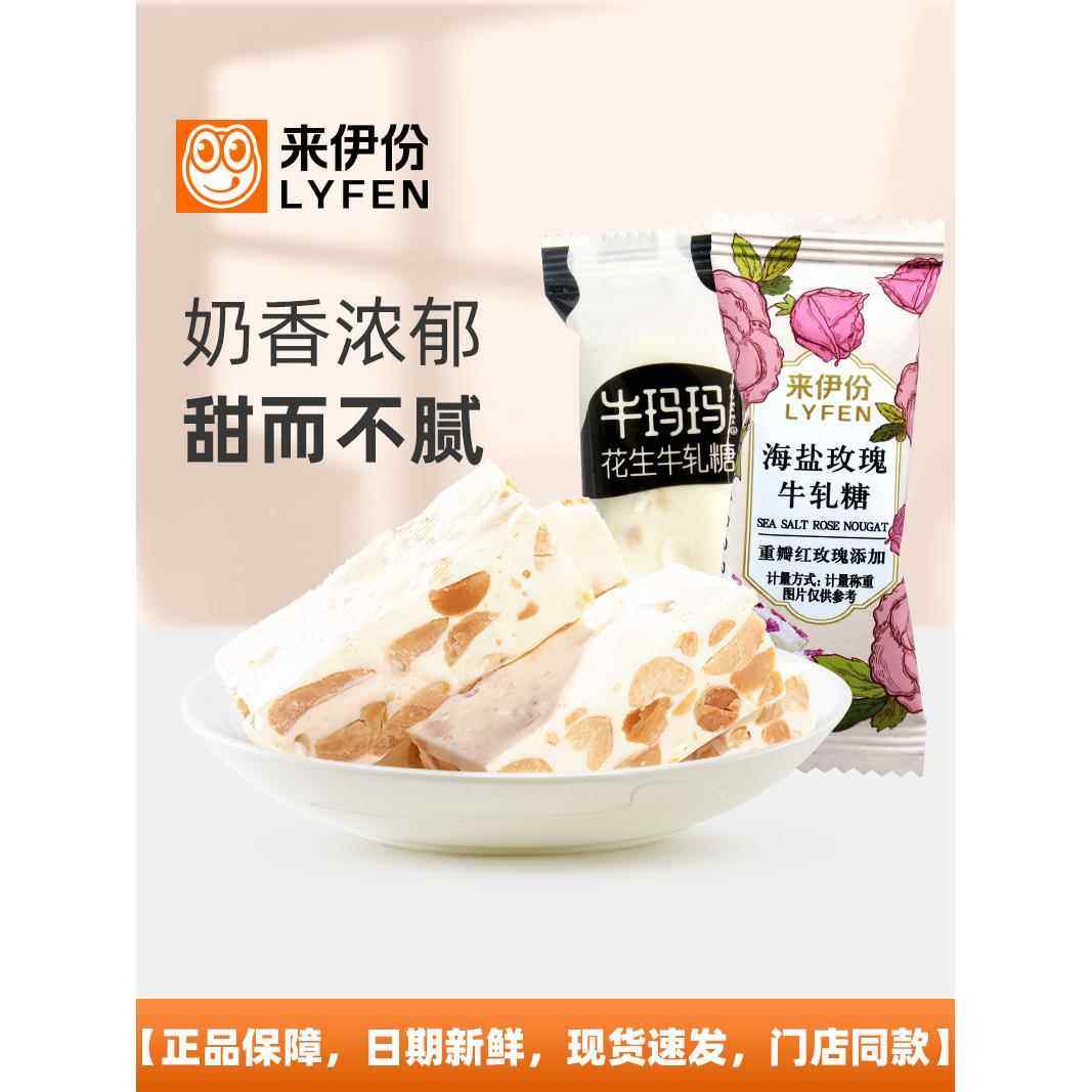 ly花生牛轧糖500g牛玛玛休闲零食传统糕点手工喜糖果上海特,零食/坚果/特产,传统糖果,淘宝优惠券,粉丝福利购,淘宝优惠卷