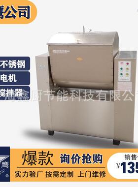 银鹰和面机商用HWY75工厂面点加工设备不锈钢合面机搅拌面和面机