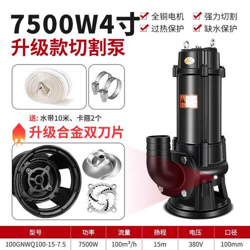 全自动变频自动切割式污水泵家用化粪池排污泵潜水泵地下室提升泵