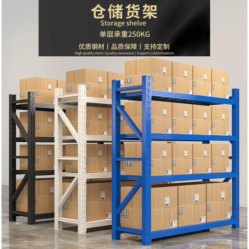 仓储货架加厚仓库快递超市家用储物架重型货物收纳铁架多层置物架