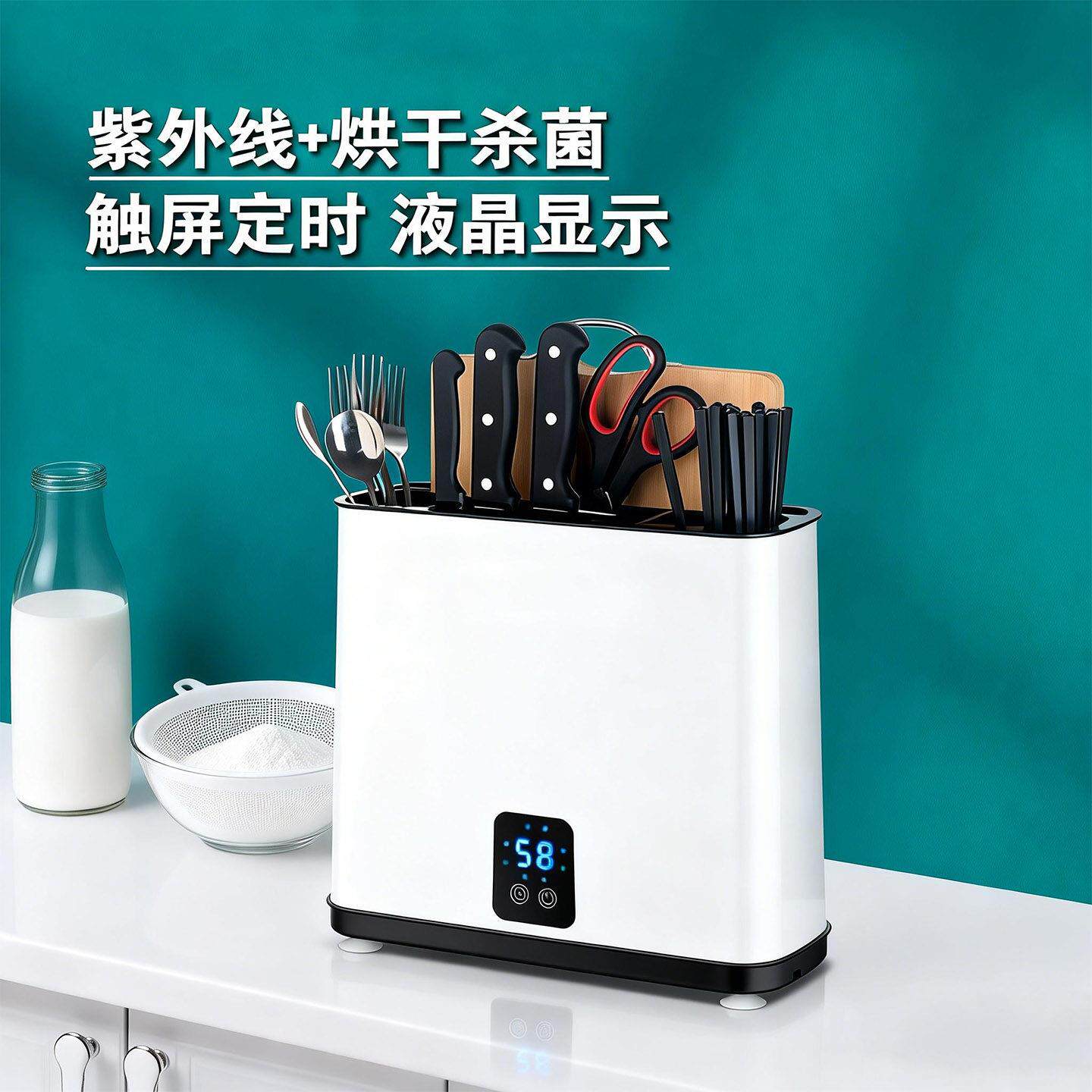 刀具筷子消毒机厨房家用智能热烘干刀架砧板刀筷收纳层架消毒器台