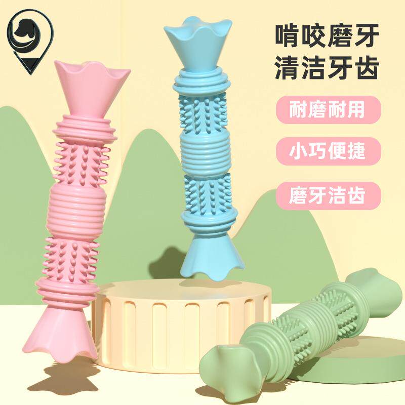 宠物磨牙玩具新款宠物咀嚼糖果玩具狗牙刷磨牙棒互动训练狗玩具