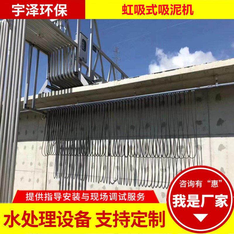 虹吸式吸泥机厂家供应桁架式刮吸泥机桥式泵吸泥机