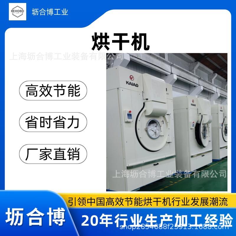 大型烘干机 低温循环滚筒式烘干设备 一键启动 电脑自动控制