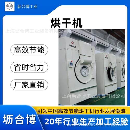 凯奥烘干机 酒店医院布草 服装厂针织料烘干设备 现货供应