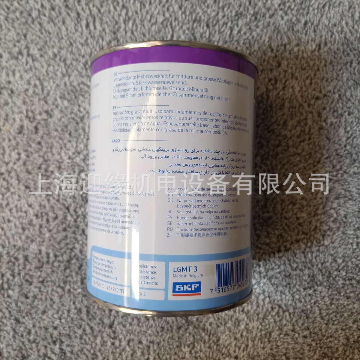 上海轴承润滑脂LGMT3 1KG  SKF黄油 大型电机应用斯凯孚油脂