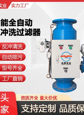 农业灌溉反冲洗过滤器电动排污压差厂家定制智能压差反冲洗