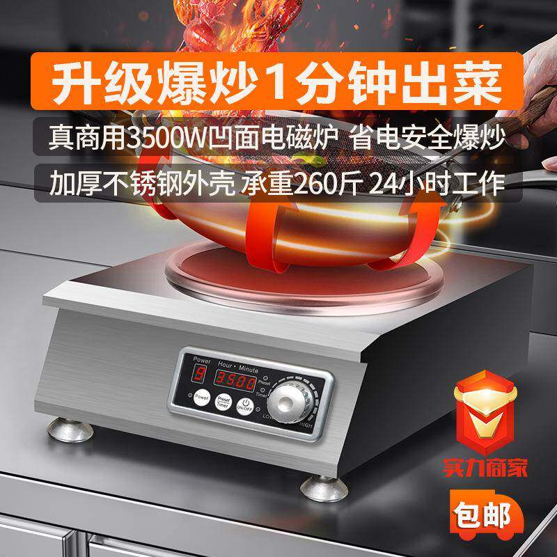 威菱电磁炉单炉商用大功率3500W-5000W北美外贸工厂直销
