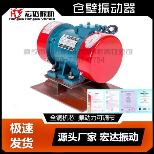 LZF-4仓壁振打器0.22W新乡宏达厂家供应ZFB-4仓壁振打器