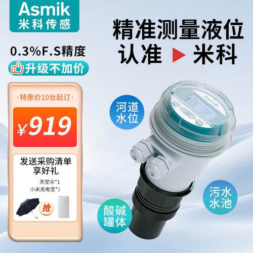 精度超声波液位计搅动液面液位变送器酸池超声波液位传感器