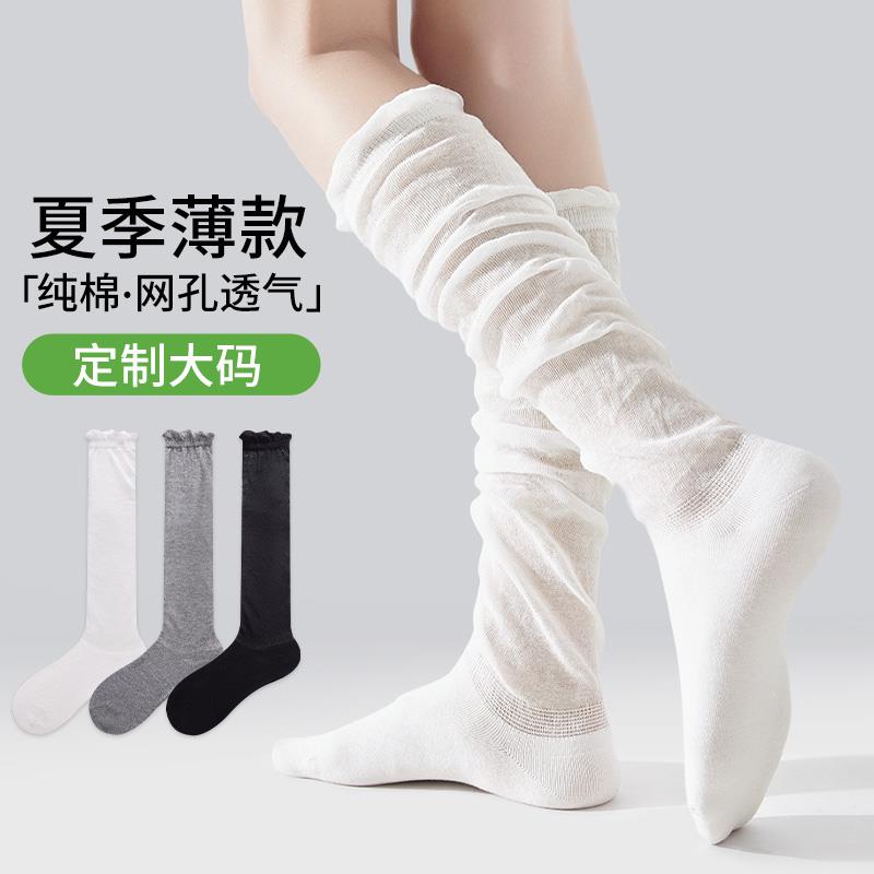 小腿袜胖mm大码芭蕾风白色子女秋薄款粗腿20