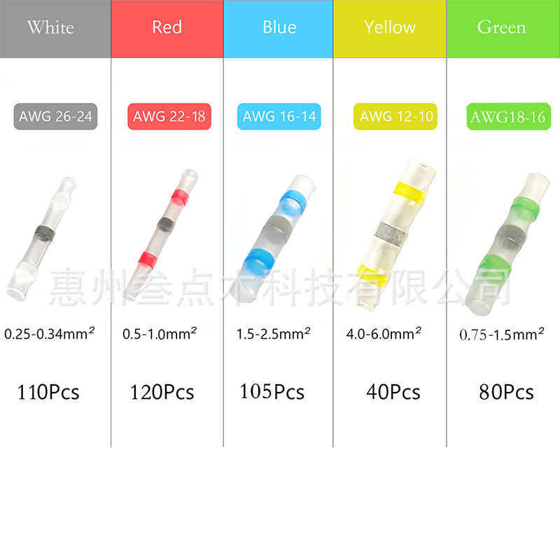货源455pcs焊锡环端子 绝缘防水热缩接线端子 热缩端子盒装,电子/电工,接线端子,淘宝优惠券,粉丝福利购,淘宝优惠卷