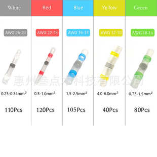 环焊锡盒装端子 端子防水接线货源绝缘 热缩455pcs热缩端子