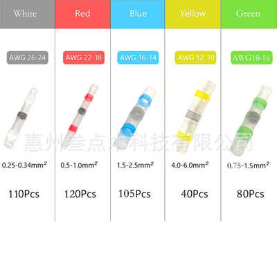 货源455pcs焊锡环端子 绝缘防水热缩接线端子 热缩端子盒装