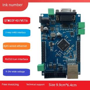 STM32F407VET6开发板2路RS485接口RS232 CAN通讯有线以太网宽电压