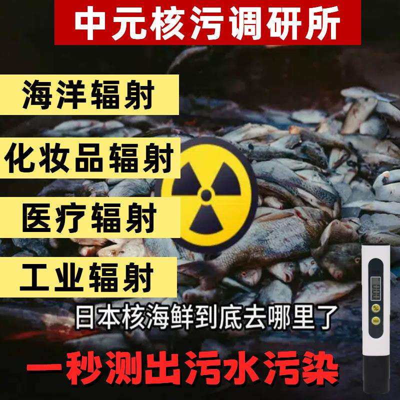 饮用水水质检测笔标准核水高精度进口芯片家用便携饮用自来水