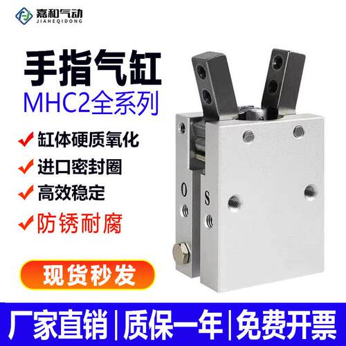 气动HFY手指气缸MHC2-6D/10D/16D/20D/25D/32D支点开闭型气爪夹爪