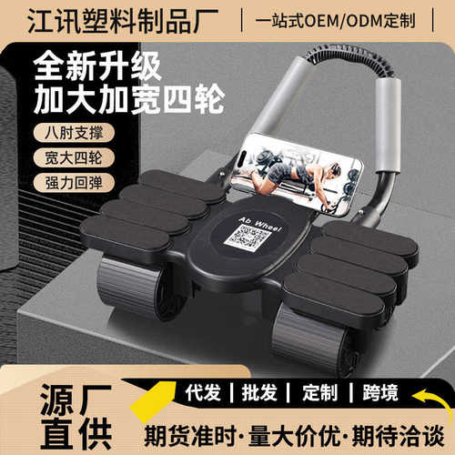 2025新款六肘撑4轮健腹轮自动回弹练肚子练腹肌神器六轮卷腹轮