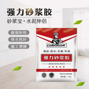 强力砂浆胶瓷砖胶精浓缩型瓷砖胶砂浆宝砂浆塑化剂增强保水胶粉