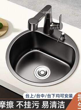 黑色圆形水槽单水槽迷你不锈钢小号水吧台岛台厨房小尺寸洗菜盆带