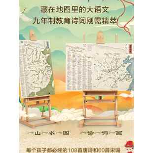 唐诗宋词地图有声伴读挂图儿童学生古诗词地理墙贴画2025新版