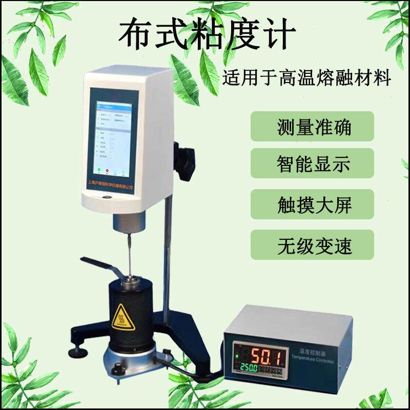 产高温旋转粘度计NDJ-1C布氏旋转粘度计