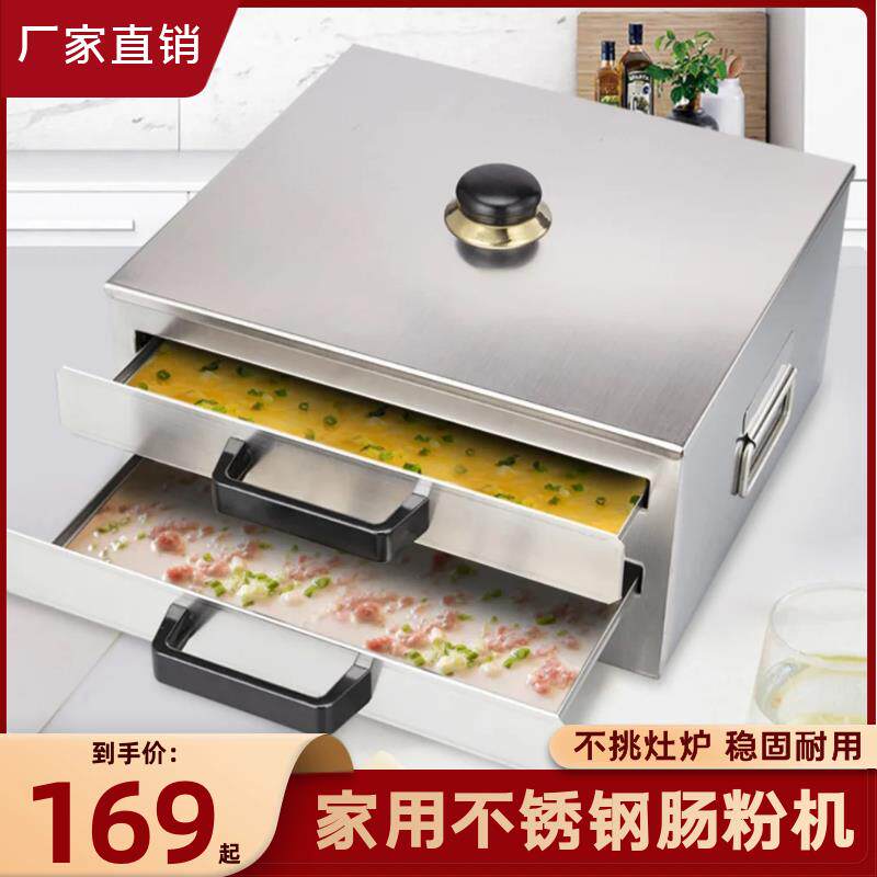 304不锈钢蒸炉新型肠粉机小型家用商用摆摊凉皮机蒸箱抽屉式广东
