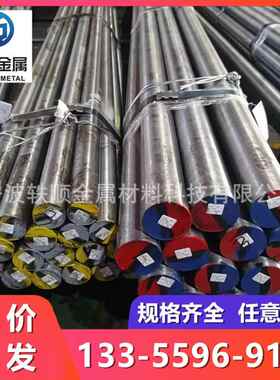 W6Mo5Cr4V2Co8高速钢M42圆钢W6Mo5Cr4V磨光棒圆棒M2冲子料光亮棒