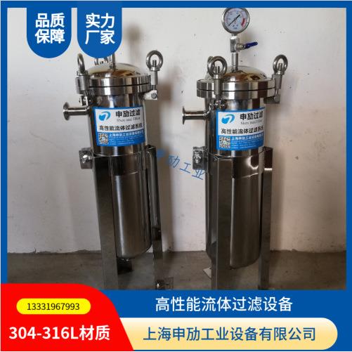 DL-1P4S不锈钢单袋式过滤器 镜面抛光快装接头连接果汁过滤器