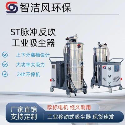 7.5KW化工粉尘防爆压真空吸尘器ST-7500瓷切割吸扬尘脉冲吸尘器