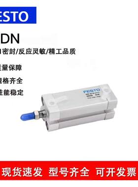 FESTO费斯托气缸ADN-12-16-20-25-32-40-50-63-75-80-100-I-A-P-A