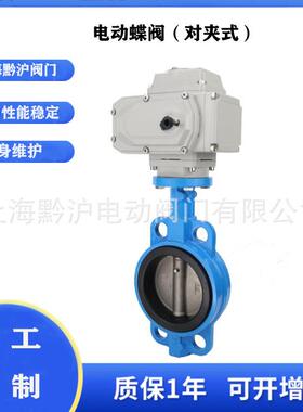 调节型电动蝶阀D971X-16水处理软密封对夹式蝶DN150橡胶蝶阀