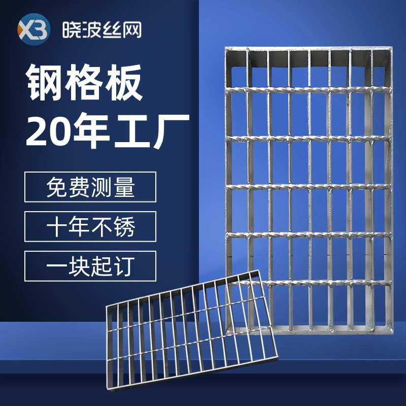 G325插接型厂房网格栅板高强度公园排水钢格栅输电塔检修钢格板