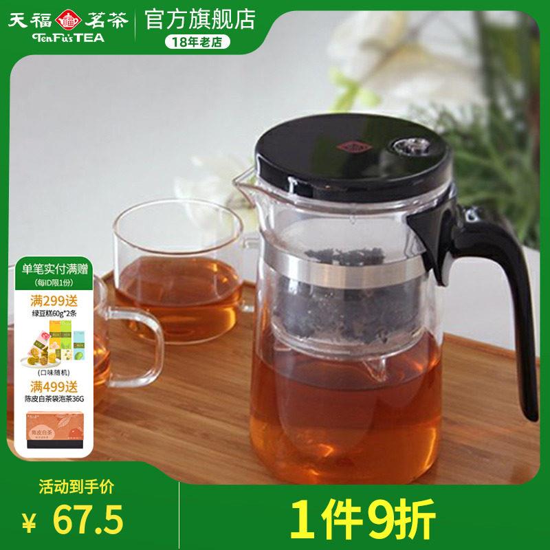 天福茗茶飘逸杯泡茶杯泡茶壶 耐高温玻璃按压式茶水分离器500ml